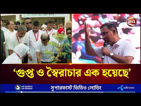 ফেনীর জনসমাবেশে সরকারের অগ্রাধিকার তুলে ধরলেন প্রধানমন্ত্রী | Tareq Rahman | Channel 24