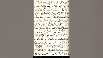 ماهر المعيقلي سورة هود مكتوبة صفحة 232 مصحف المدينة المنورة جودة عالية