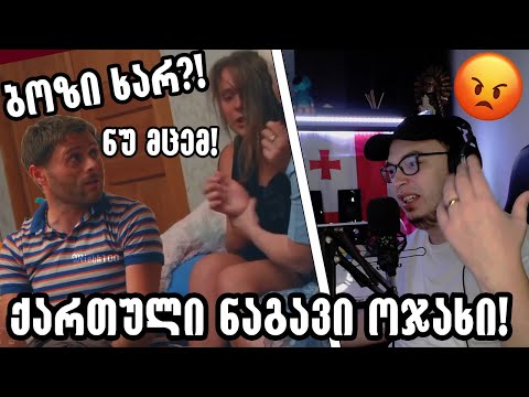 ქართული ოჯახის მწარე რეალობა ერთ ვიდეოში!