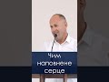 Чим наповнене серце - Іван Пендлишак, short