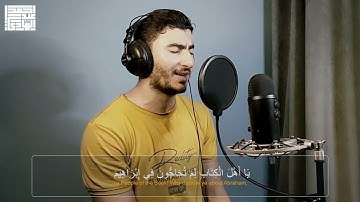 ما تيسر من سورة ال عمران | بصوت القارئ احمد عبدالهادي