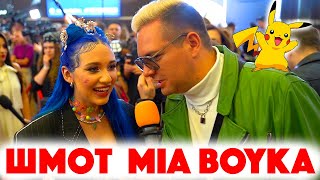 картинка: Сколько стоит шмот? MIA BOYKA! Саша Великолепный! Заводной Макс! ЦУМ! Дымоход! Премия Жара Music!