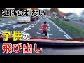 飛び出した子どもの末路