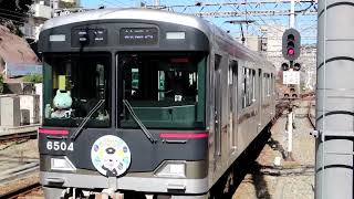 神戸電鉄6500系6504F(ありがとう95周年HM付)　普通 当駅止まり　鈴蘭台駅2番線到着　2023年12月1日撮影