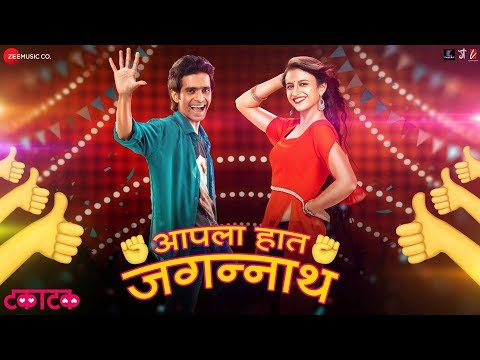 Aapla Haat Jagannath | Takatak | Anand Shinde | Prathamesh Parab & Ritika Shrotri