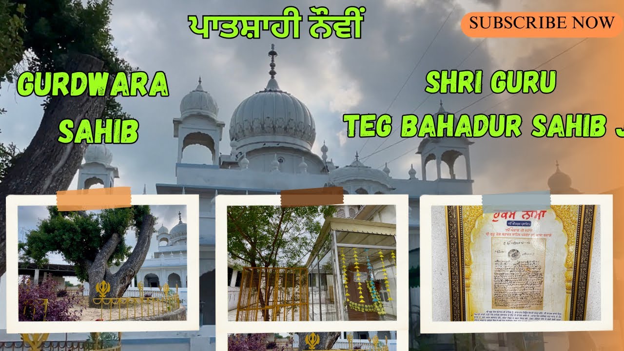 Gurudwara sahib patshahi 9 / vill. Tehlpura,Akkar, Lang / cycling in Punjab 🚴🏼‍♂️