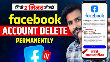 Facebook Account Delete Kaise Kare | How To Delete Facebook Account Permanently | fb id delete