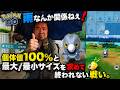 【ポケモンGO】雨なんか関係ねぇ！個体値100％と最大/最小サイズを求めて終われない戦い。セビエのコミュニティデイ