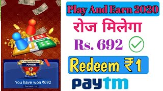 Play Ludo Earn ₹692 PaytM Cash In One Match | Ludoguru App 2020 |  Best Gaming app 2020 screenshot 2