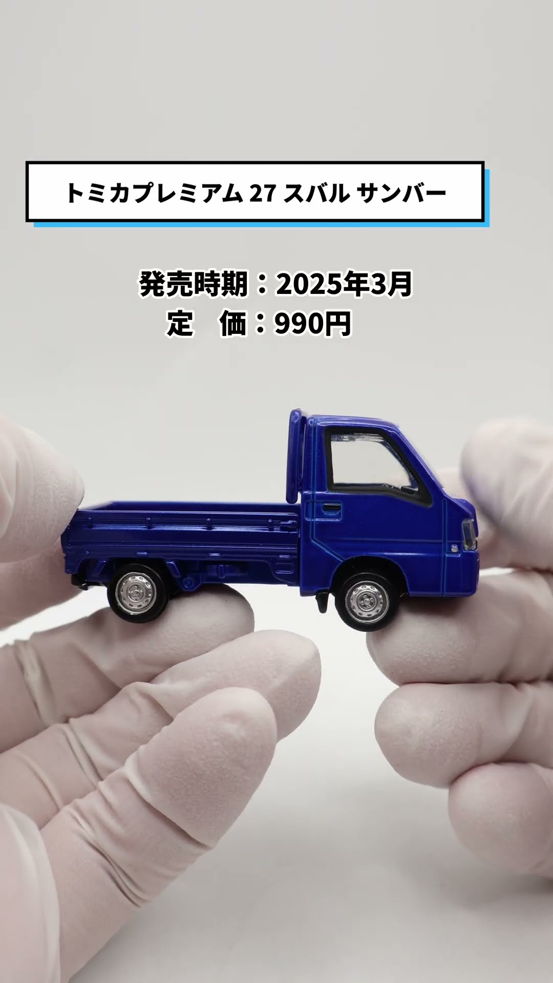 軽トラ ミニカー6台を一挙紹介 - YouTube