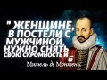 Скромность украшает человека? Избранные Цитаты, фразы о жизни и афоризмы о том, что такое СКРОМНОСТЬ