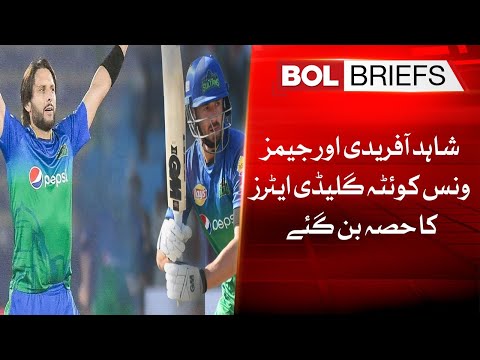 Shahid Afridi and James Vance became part of Quetta Gladiators | BOL Briefs