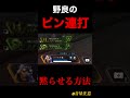 【APEX】野良のピン連打を黙らせる方法 #short #shorts #apex #apexlegends