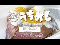 石川県のオシャレカフェの絶品ローストビーフ丼！テイクアウトメニューをご紹介【うちめし第4回】HUM&Go# 編