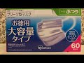 2020年4月19日　我が家のコロナ対策