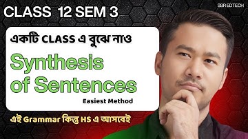 Synthesis of Sentences Part 1 | এক ভিডিওতেই পুরো ক্লিয়ার | ক্লাস 12 WBCHSE | SBR Sir