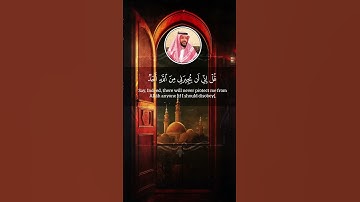 تلاوة هادئة تريح القلب .. ما تيسر من سورة الجن #آل_حويس #سورة_الجن