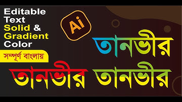 How to Add Gradient to Editable Text  adobe Illustrator CC  Bangla