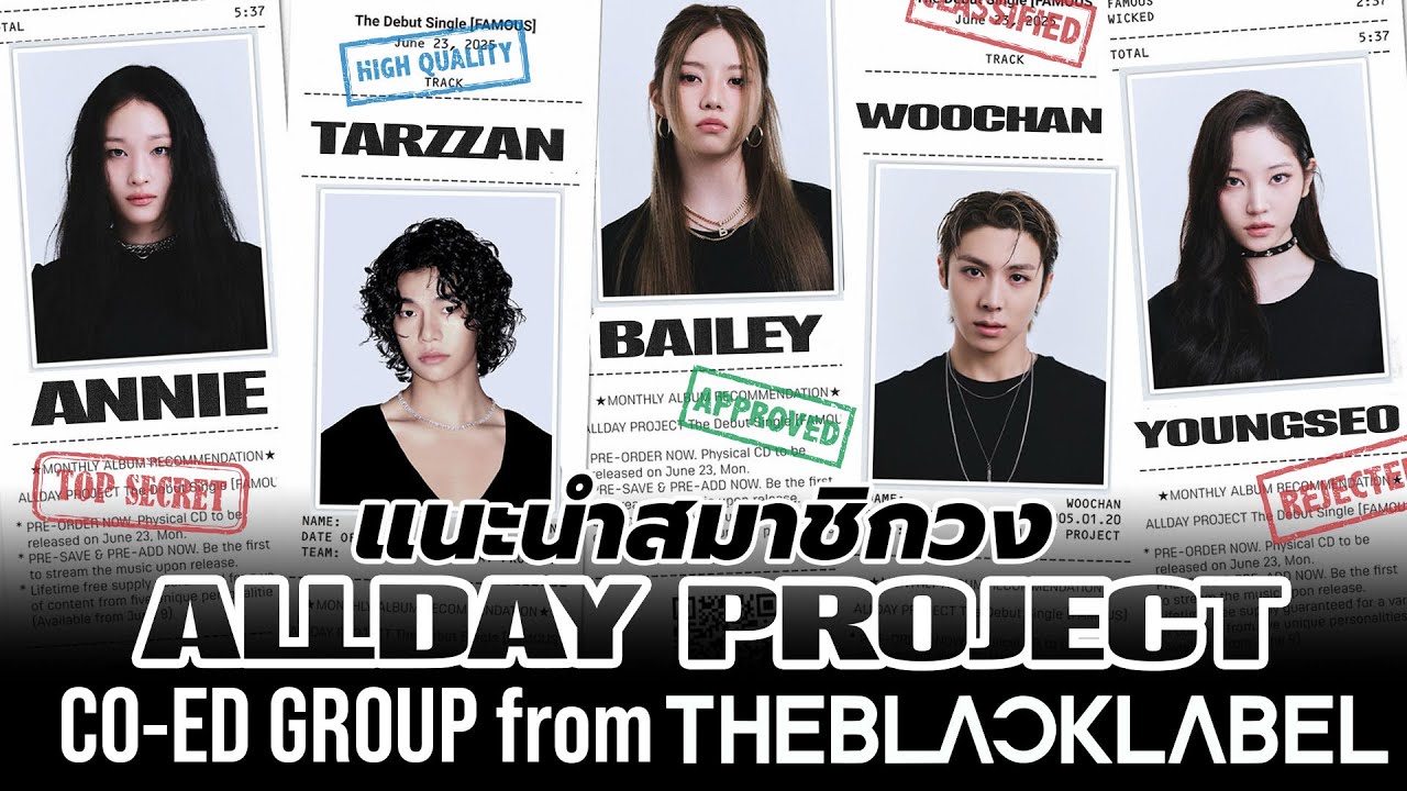 ALLDAY PROJECT | 5 ไอดอลตัวตึง THEBLACKLABEL ทายาทแชโบล–นักเต้น–TraineeA–นายแบบ–เกือบเดบิวต์ ILLIT