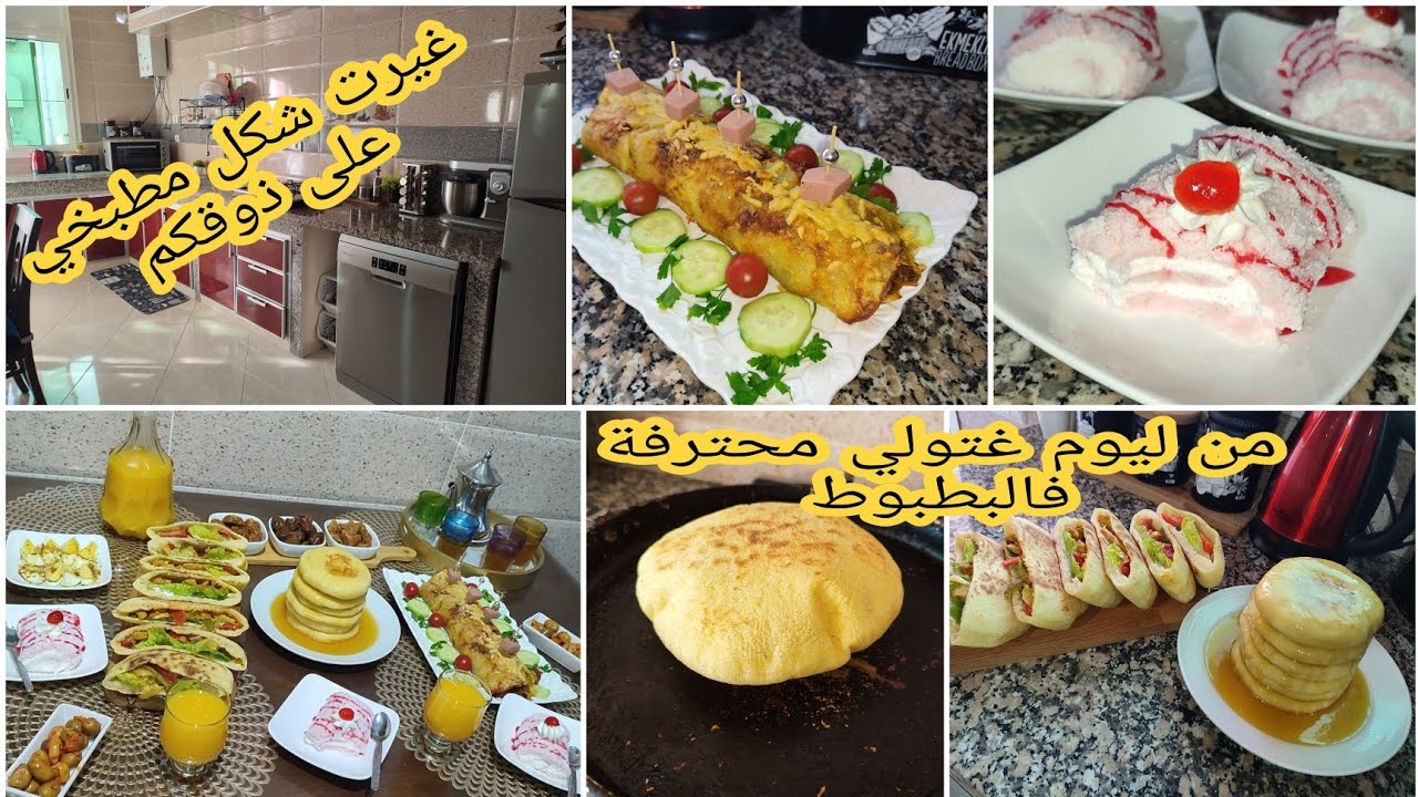 روتين رمضاني يجمع بين الحداگة والشهيوات👌وهنيتك من التفكير فطور وعشا وسحور👍غير تبعيني للكوزينة💪