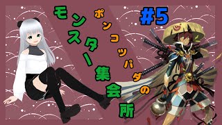 【20階から】風来のシレン5plusモンスター集会所【初心者】#5