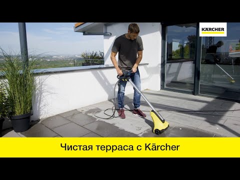 Аппарат для чистки террас Karcher PCL 4 – новинка для дачи!