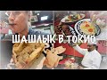 Итадакимас! Ресторан узбекской кухни в Токио. ウズベク料理。