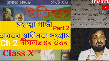 Notes // Social Science // History // Class 10 // Chapter 2  //Imsaif03