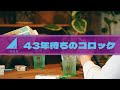 日向坂46 43年待ちのコロッケ 二期生の名曲を喋り尽くす 日向坂46 43年待ちのコロッケ 二期生の名曲を喋り尽くす