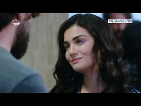 პირობა სერია 246 ნაწილი 5