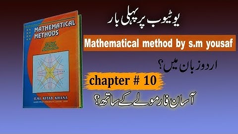 Mathematical method by sm yousaf| lecture 11| method chapter 10|exercise 10.6 |Q.11| in hindi urdu