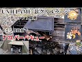 ポンチョテント軍幕の下で  薪グリル ラージと６ミリ厚鉄板 バーベキュー