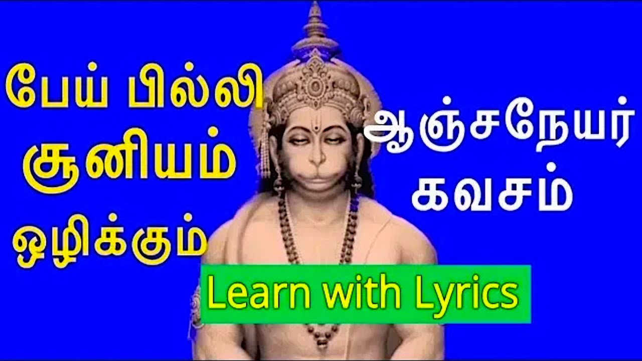 100 Protection Hanuman KavachamHanuman Songs     