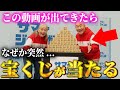 【強制金運アップ】5秒以内に見た人だけ、サマージャンボ宝くじの当選確率が極限まで上がります【引き寄せの法則】