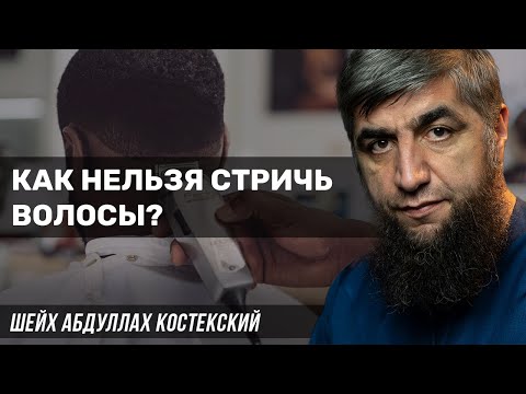 Видео: Можно ли стричь волосы одним лезвием?