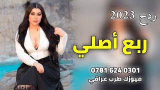 هادي العطوي ردح خشبه مفوله مع مجموعه مواويل حزينه قمبله || 07816240301