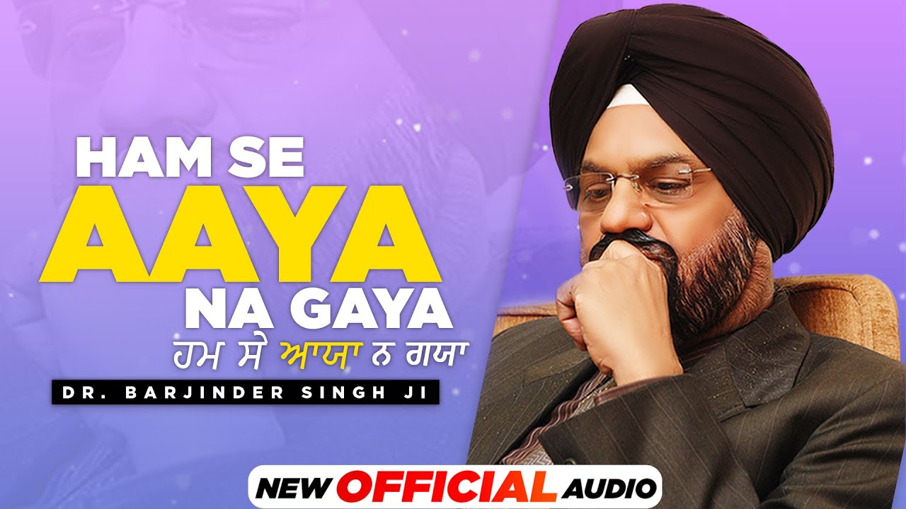 Ham Se Aaya Na Gaya (Official Ghazal Audio) Dr Barjinder Singh Hamdard