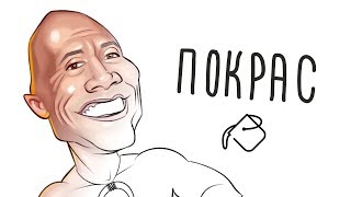 Покрас в Paint Tool SAI