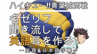 青葉城西 Youtube