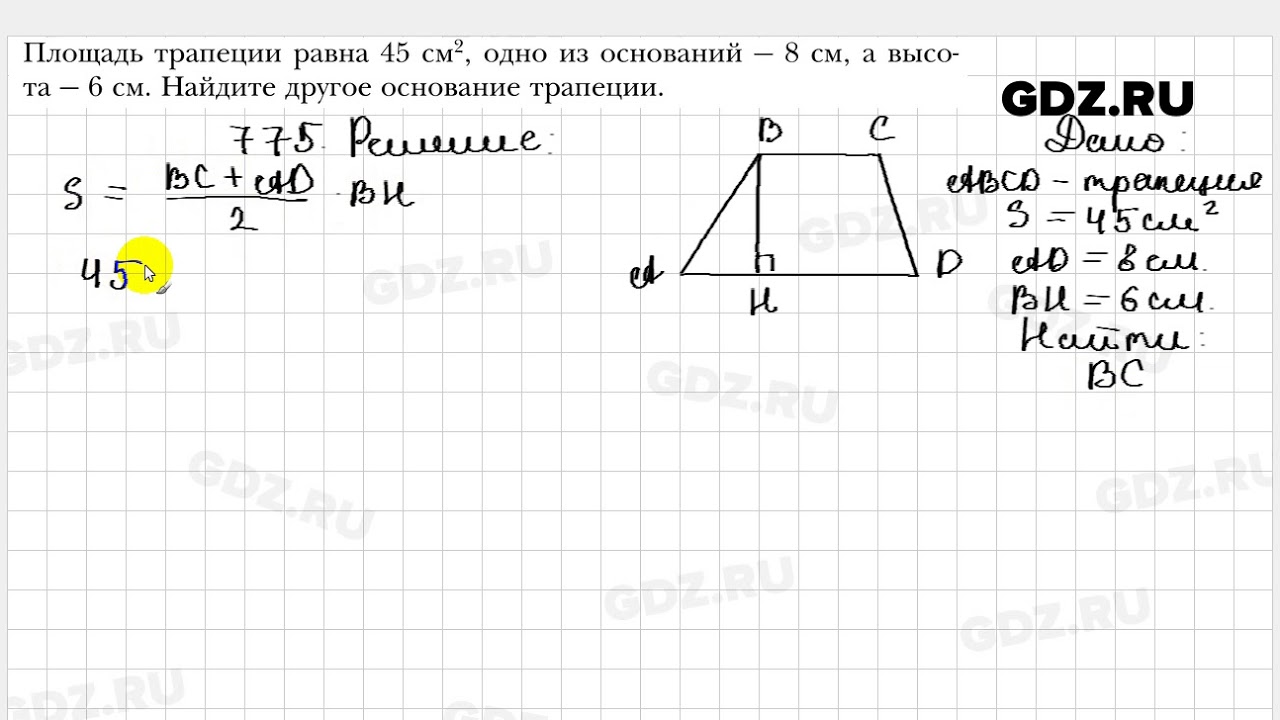 Геометрия 8 класс мерзляк номер 704