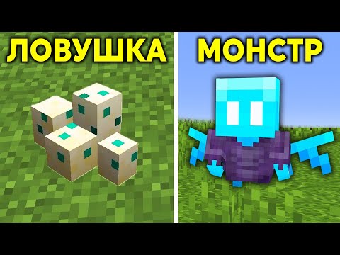 Видео: 23 Крутых Секрета в Коде Minecraft