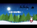 いよいよクリスマス!リン君が歌う「赤鼻のトナカイ」(from 『WINTER GIFT ~リン君からの贈り物~』)【リン・ユーチュン】