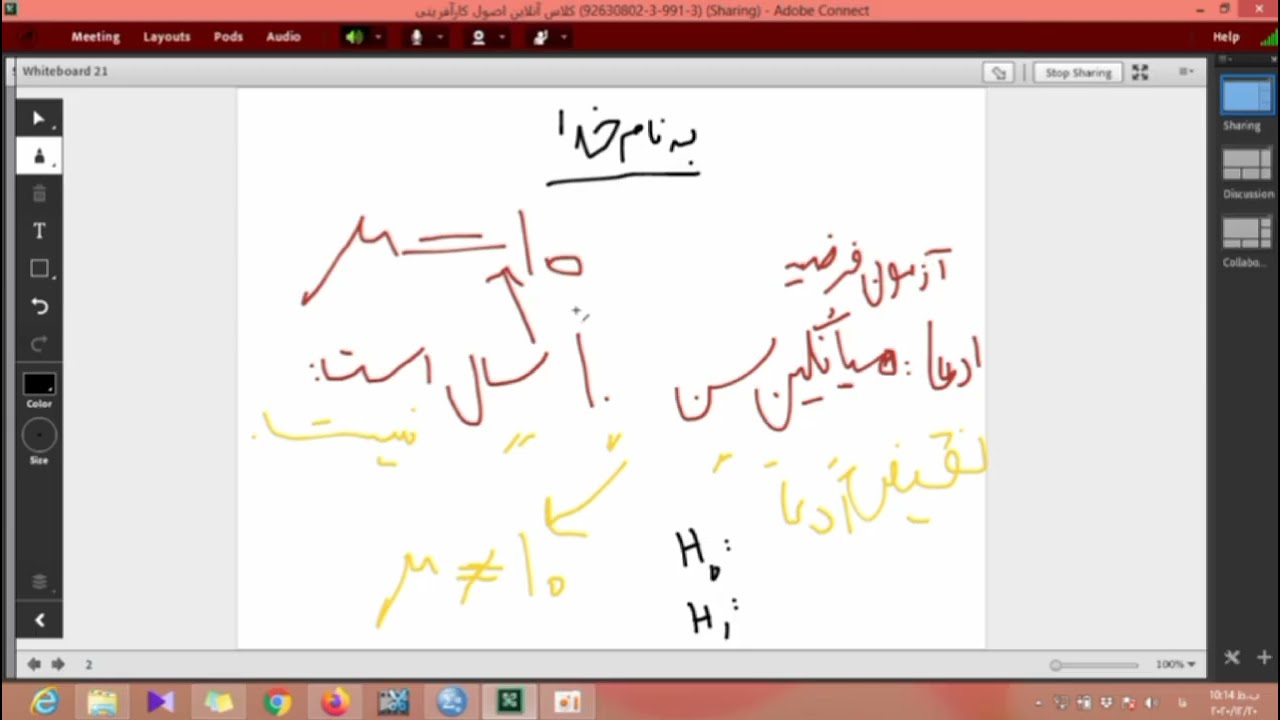 یکی ازدرس های آمار مقایسه میانگین دو جامعه مستقل 