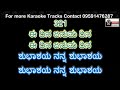 E dina januma dina Karaoke with Scrolling Lyrics | Nanda Gokula | PK Music 9591476287 Mp3 Song