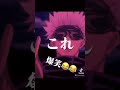 【声真似】五条悟でやばいでしょラップしてみた【呪術廻戦】#Shorts