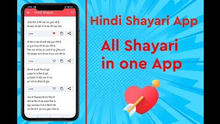 Best Shayari App in Hindi 2021| Love Shayari App 2021 | Shayari status in hindi #shorts screenshot 4