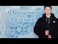 ПравдаБлог. Как гомельчане отмечают Крещение Господне?