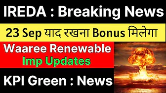 IREDA share latest news 🚨 BONUS ANNOUNCEMENT 🚨 WAAREE RENEWABLE share latest news • KPI GREEN share