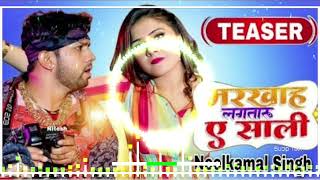 मरखह लगतर ए सल Shingh Shingh,Priyanka Bhojpuri Funny Dj Song New Song