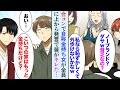 【漫画】合コンで自称金持ちお嬢様が「だから貧乏人はｗ」と見下し発言→イケメンの友人「本当の大金持ちはそんなこと言わないぜ？」【マンガ動画】